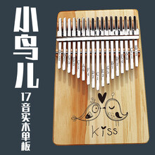 卡林巴kalimba拇指琴17音卡琳巴初学者巴林卡手指拨钢琴卡淋巴琴 17音实木单板小鸟儿