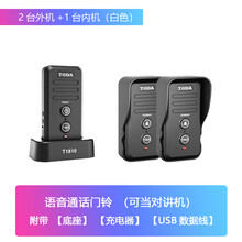 对讲门铃无线家用可移动对讲机门铃通话远距离使用语音老人呼叫器 黑色(1内2外)