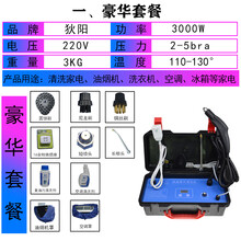 空调蒸汽清洗机油烟机高温高压清洁机家电消毒多功能商用家用设备 豪华套餐