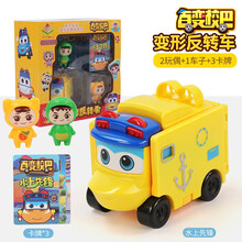 百变校巴车歌德玩具车宝宝巴士哥德变形套装儿童玩具益智男孩校车 9A18水上先锋+2公仔