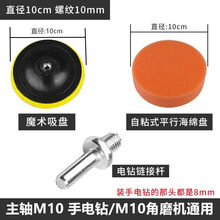 抛光海绵汽车打蜡工具神器抛光轮抛光盘抛光机抛光片海绵轮抛光棉 4寸M10【适合手电钻/ 100型 角磨机】3件套
