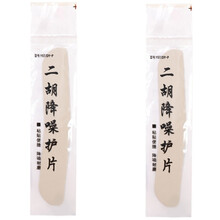 青歌YST二胡降噪护片包角护垫弹性耐磨改善音色二胡配件 YST二胡降噪护片10cmx1.5cm（两片）