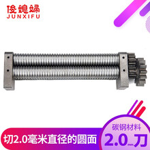 俊媳妇junxifu电动压面机面条机擀面机面皮机原装面刀不锈钢切面刀宽面刀窄面刀 细面刀粗面刀板面刀  碳钢2MM圆面刀切直径为2毫米圆面 FKM-180型