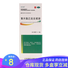 立口定 复方氯己定含漱液250ml 牙龈肿痛消炎 牙周炎漱口水 药用牙疼消炎药口腔用药OTC 3瓶装