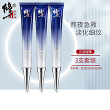 修正多效修护眼霜3支装 平复黑眼圈眼袋细纹补水保湿眼霜精华修正眼霜男女士通用 修正多效修护眼霜3支装