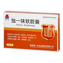 独一味 独一味软胶囊 0.58g*24粒 化瘀止血外伤骨折筋骨扭伤风湿痹痛 1盒装