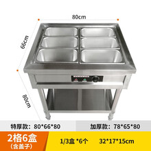 保温售饭台快餐车汤池多格售菜台快餐店不锈钢商用食堂幼儿园电热保温车美示 2格6盒