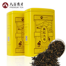 英红九号英德红茶罐装八百秀才英九散装茶叶礼盒装 风华华韵礼盒装 200g  送礼袋 八百秀才