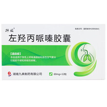 抒放及舒 左羟丙哌嗪胶囊 60mg*12粒 1盒装