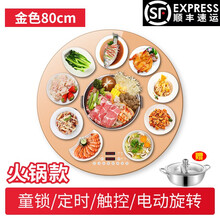Flypigs饭菜保温板暖菜板家用带火锅多功能智能自动恒温旋转餐桌加热菜板暖菜宝热菜神器 80厘米电磁炉火锅款+自动旋转(金色)