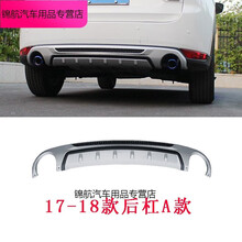 马自达CX5前后保险杠cx-5改装前后护杠cx5前后杠保险杠后杠 17-18年A款后杠 前后杠