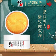 修正 灵芝赋活淡纹眼膜贴保湿补水滋养肌肤缓解疲劳60片 灵芝赋活淡纹眼膜贴 一盒装 60片