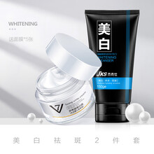 男士美白霜素颜霜V7懒人霜 祛斑补水保湿面霜乳液擦脸油防水遮痘印BB霜男士护肤化妆品 素颜霜60g+洗面奶150g【速白控油】