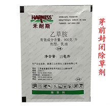 90%禾耐斯中化乙草胺芽前封闭 大豆玉米马铃薯油菜棉花除草剂 1800ml（15ml*120袋）