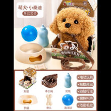 儿童玩具狗狗会走路会叫毛绒电动小狗玩具仿真宠物狗男女孩子 大号泰迪犬套装+喂养套装 电池版