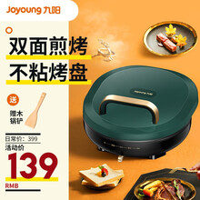 九阳 （Joyoung ）电饼铛家用电煎饼烙饼锅烤饼机双面加热大直径加深烤盘烙饼锅多功能煎烤机 复古绿