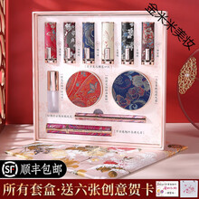 口红礼盒装套装套盒全套 化妆品小众品牌中国风唇彩 东方妆奁刺绣彩妆礼盒 赠礼袋+创意贺卡