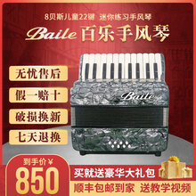 上海百乐手风琴8贝斯司儿童启蒙入门初学者22键手拉琴迷你练习手风琴 灰色