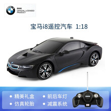 星辉宝马i8遥控汽车玩具1:18充电儿童玩具车男孩礼物遥控漂移赛车 宝马i8【1：18】黑色 车子 + 手柄遥控器