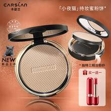 卡姿兰粉饼控油定妆粉遮瑕干湿两用干粉散粉蜜粉定妆粉彩妆女遮瑕高光修容粉饼七夕情人节礼物 01_ci肌色+水吻中样