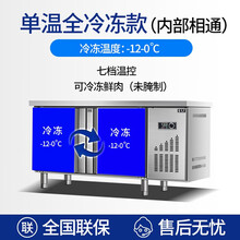 新款冷藏工作台商用冰箱操作台冰柜双温冷冻柜卧式冷柜食堂保鲜展示柜 常规冷冻柜 180x70x80cm