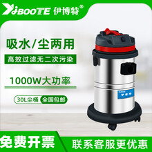 伊博特工业吸尘器大功率干湿两用吸水机工厂吸粉尘砂石铁屑220V IV-3080EC  3000W80L