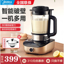 美的（Midea）破壁机家用轻音全自动8叶精钢刀加热辅食豆浆多功能智能立体加热榨汁料理机 升级版【香槟金】