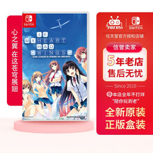 任天堂 Nintendo Switch 游戏卡 游戏卡带大作游戏不支持PC- 7怪物猎人物语2现货 在这苍穹展翅 心之翼MY HEART 中文