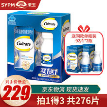钙尔奇 氨糖软骨素加钙片共276片 礼盒装92片+单瓶装92片*2瓶