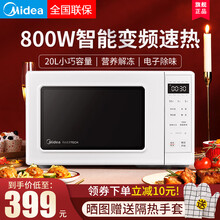 美的（Midea）微波炉家用20升变频节能多功能智能迷你一体光波炉转盘式营养解冻一键菜单电子除味 变频微波炉丨营养解冻丨智能菜单