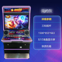 月光宝盒大型游戏机街机97拳王双人怀旧摇杆街机台式投币双人格斗街机 3D潘多拉密匙【三和摇杆】简约灰