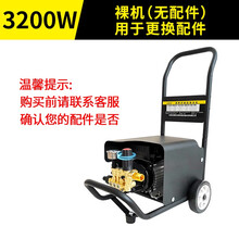 洁来仕 超高压洗车机家用220V洗车神器可调压多功能刷车水泵高压水枪全自动清洗机 3200W裸机【不包含任何配件】