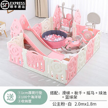 儿童围栏宝宝游乐园室内滑滑梯秋千组合爬行垫游戏防护栏婴儿游乐场设备生日礼物 2*1.8公主粉围栏+滑梯+秋千+摇马+池+篮球架