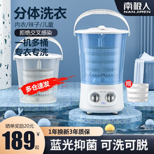 南极人分桶洗衣机洗袜子神器洗内衣内裤机分体便捷式宝宝婴儿童衣服专用懒人宿舍半自动便携洗衣桶机 双色双桶随机+洗/脱+uv蓝光+沥水蓝+店长推荐