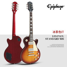 Epiphone Les Paul Standard/Modern Figured电吉他50/60s LP Standard '60s冰茶色IT