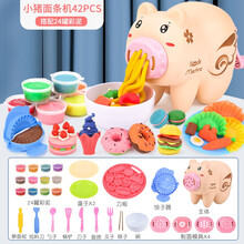 儿童彩泥小猪面条机玩具橡皮彩泥轻粘土模具工具套装手工制作 小猪面条机饺子器+24罐泥+桌布