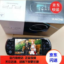 【京城闪送】psp3000游戏机6.61主机GBA怀旧经典45街机v 黑色【全新壳+标准配置】 套餐二【16GB内存 装好12个游戏左右】