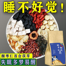 酸枣仁茯苓百合茶粉膏睡眠茶易醒失眠睡不着养生茶150g 绿健园 买2贈 1 發3再贈 杯【一个疗程】