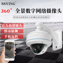 【京闪配送】室外防水360度全景摄像头数字网络高清鱼眼广角工程监控器套装 球机款式(支持变焦5倍自动旋转355度) 32GB  1.6mm  1080p