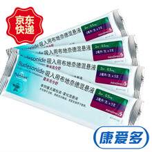 阿斯利康 普米克令舒 吸入用布地奈德混悬液 2ml:0.5mg*5支 支气管哮喘 雾化药 6盒装