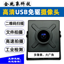USB免驱摄像头模组1080P视频聊天800万高拍仪模块宽动态证件拍摄 720P+6mm45度镜头