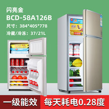 小冰箱家用迷你冷藏冷冻冰柜租房宿舍单双门电冰箱一级节能省电环保办公室茶室低音小冰箱雪糕母乳美示 双门/126/闪亮金 一级能效 省电款