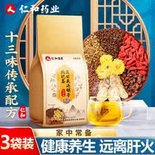 仁和药业菊花决明子茶  三盒装 30包/盒【13味传承配方】