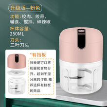 侨源 无线电动蒜蓉捣蒜搅碎机小型家用打蒜泥捣碎器全自动绞大蒜神器 250ML粉【绞肉+蒜+电动+挡板】
