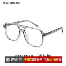 GENIUSMELODY复古双梁黑框眼镜女防辐射抗蓝光大框素颜韩版潮超轻配变色近视眼镜框架男 透灰框 镜架+近视1.56防蓝光镜片度数镜框颜色备注