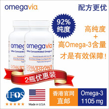 国际	
OmegaVia 92%高纯度omega3深海鱼油EPA:DHA=3:1肠溶衣式rtg型无腥味2瓶
