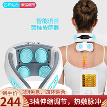 鑫科 颈椎按摩器  肩颈按摩仪多功能护颈仪 家用办公室车载颈部按摩器 脖子肩颈按摩器 富贵包 U型枕 四区升级遥控款【HF-986A-1】