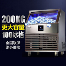 新款制冰机商用大型大容量200公斤奶茶店ktv方冰块制冰机 100冰格数 200kg公斤制冰量 24冰格30公斤制冰量