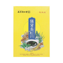 【药房直售】南京同仁堂同仁双宝金力金胶囊南京绿金家园慈养堂同仁双宝金立金胶囊金利金成人保健品升级款 强肾灸贴