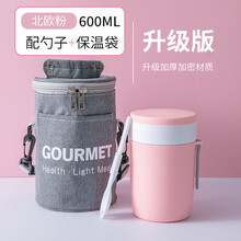 保温桶饭盒汤壶便携保温碗大人带粥杯小型汤盒汤罐携带上班族汤杯 304粉色600【ml】【送勺子+保温袋】